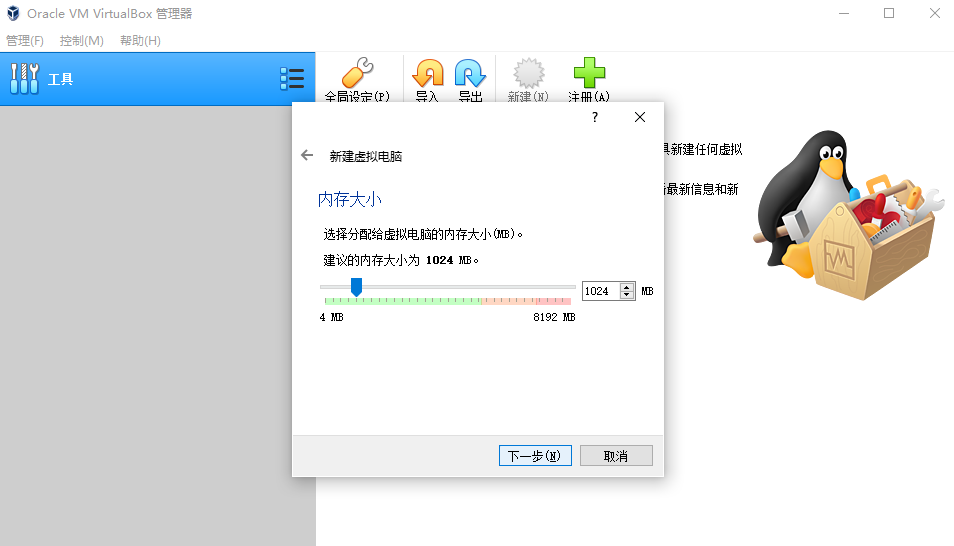 虚拟机内存大小