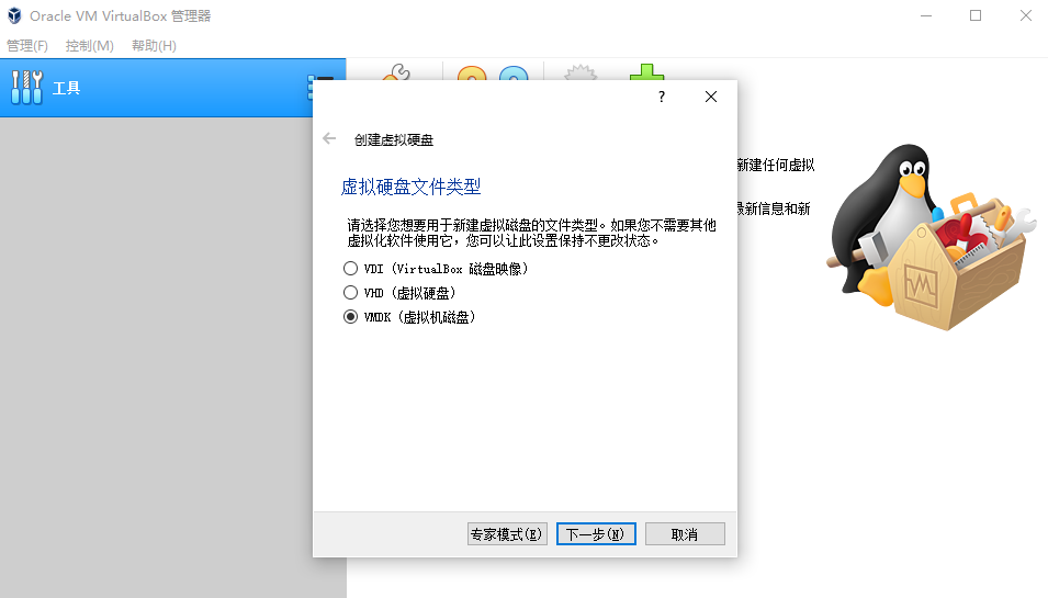 虚拟机硬盘类型