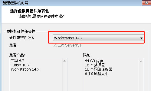 选择虚拟机硬件兼容性