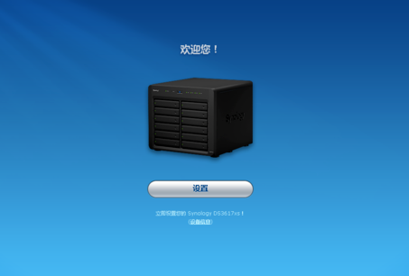 设置