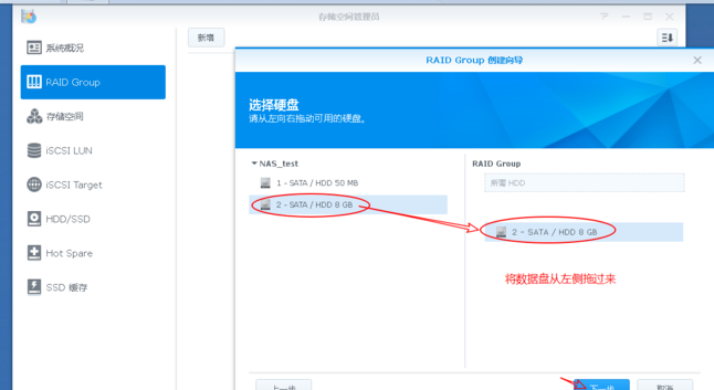 把数据盘拖移过来