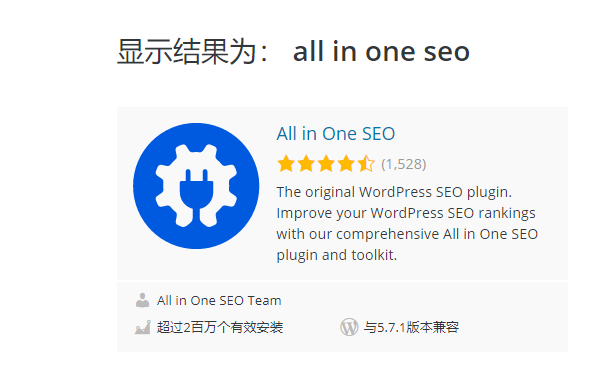 最好的WORDPRESS SEO插件和工具包