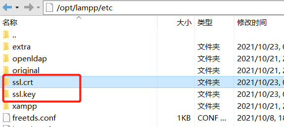  Apache 将证书存储位置