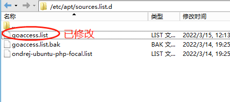 修改文件goaccess.list