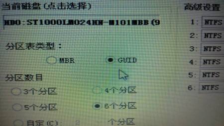 mbr和guid比较