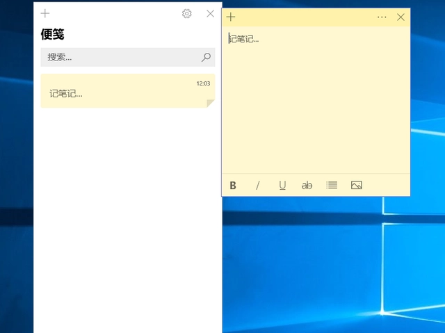 Windows备忘录工具便签