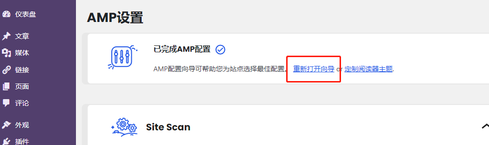 AMP 配置步骤